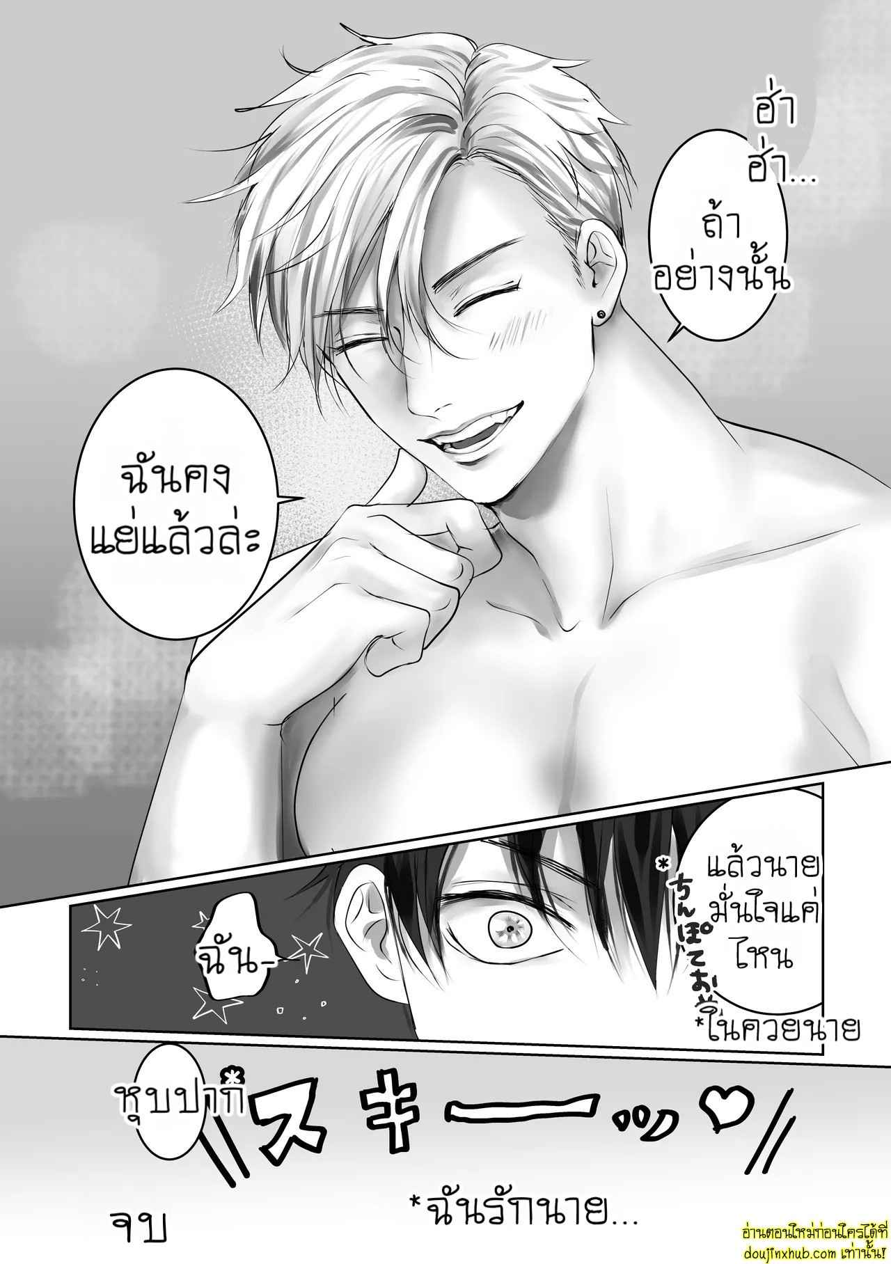 บอกรักฉันสิ 01